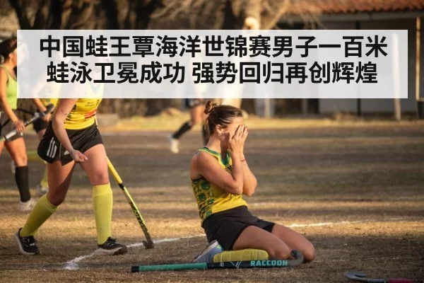 athlete victory celebration