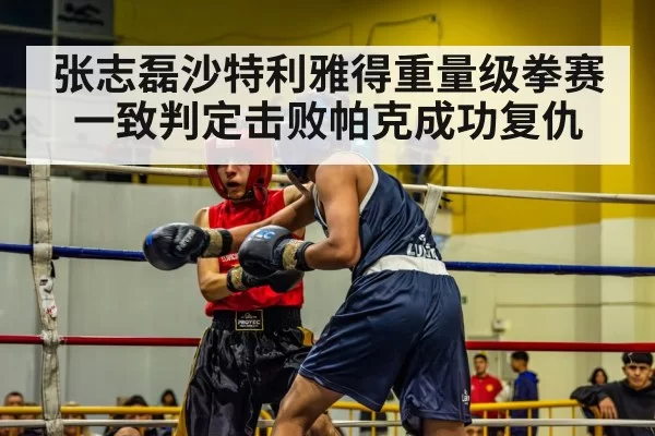 boxing ring