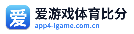 爱游戏体育比分